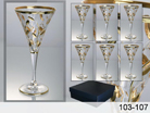 Набор бокалов для шампанского из 6шт. "Лаурус" 150 мл.